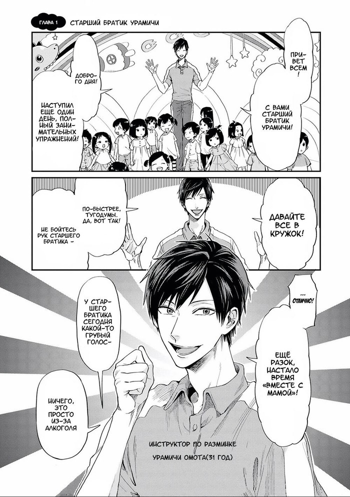 Big brother Uramichi - Manga, Anime, Adulthood, Comics, Longpost