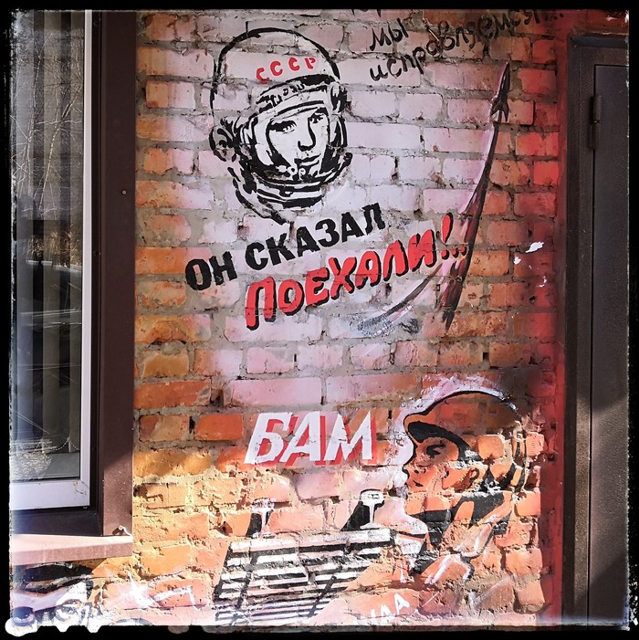 Soviet graffiti - My, the USSR, Graffiti, Drawing, Drawing on the wall, Yuri Gagarin, Longpost