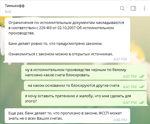 Дистанционный Тинькофф - Тинькофф, Banki ru, Арест, Расчетный счет, Банк, Блокировка, Длиннопост, Негатив, Тинькофф банк