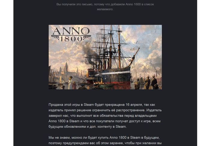 Epic Games Store: sorry, bombing - Epic Games Store, Steam, Computer games, Anno 1800