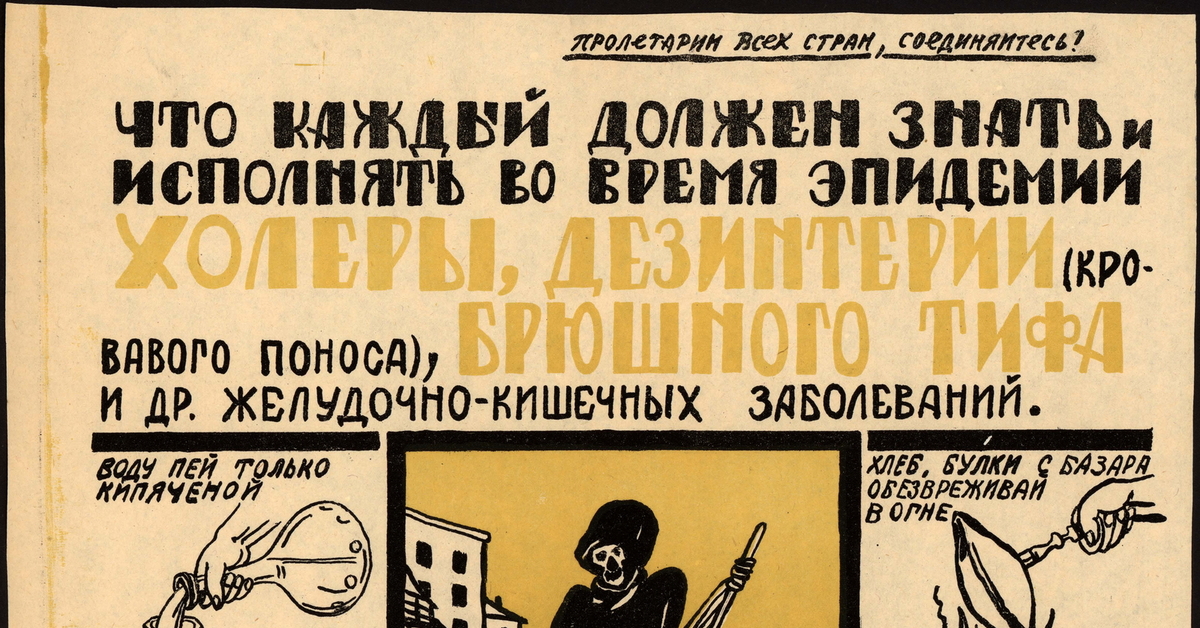 Вакцины ссср. Советский плакат прививка. Советские прививки. Плакаты СССР 1920. Вакцинация агитационные плакаты.