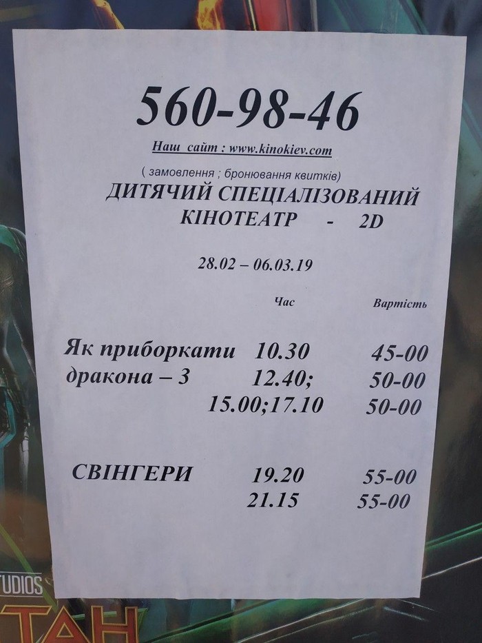 Детский кинотеатр.  Мой малыш растёт не по годам. - Кинотеатр, Досуг, Дети, Свинг, Киев