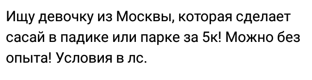 Романтика по-Вконтактовски (Часть 24) - Запах партнера сводит сумма - Подборка, Скриншот, Длиннопост, Литдекаф, Исследователи форумов, Знакомства