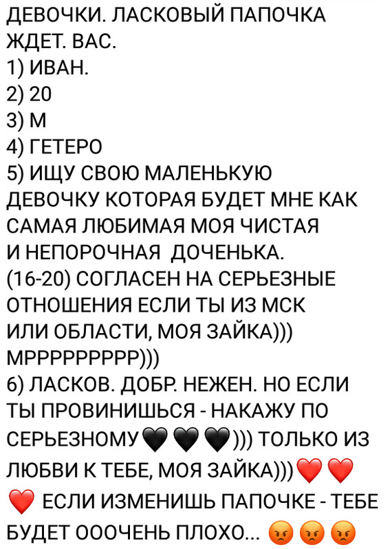 Романтика по-Вконтактовски (Часть 24) - Запах партнера сводит сумма - Подборка, Скриншот, Длиннопост, Литдекаф, Исследователи форумов, Знакомства