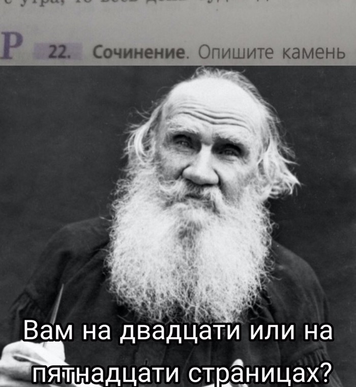 A rock - My, Text, Lev Tolstoy, Longpost, Diploma, Water, Writing, Story
