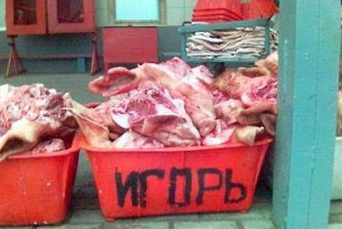 meat post - Вижу рифму, Longpost, Black humor