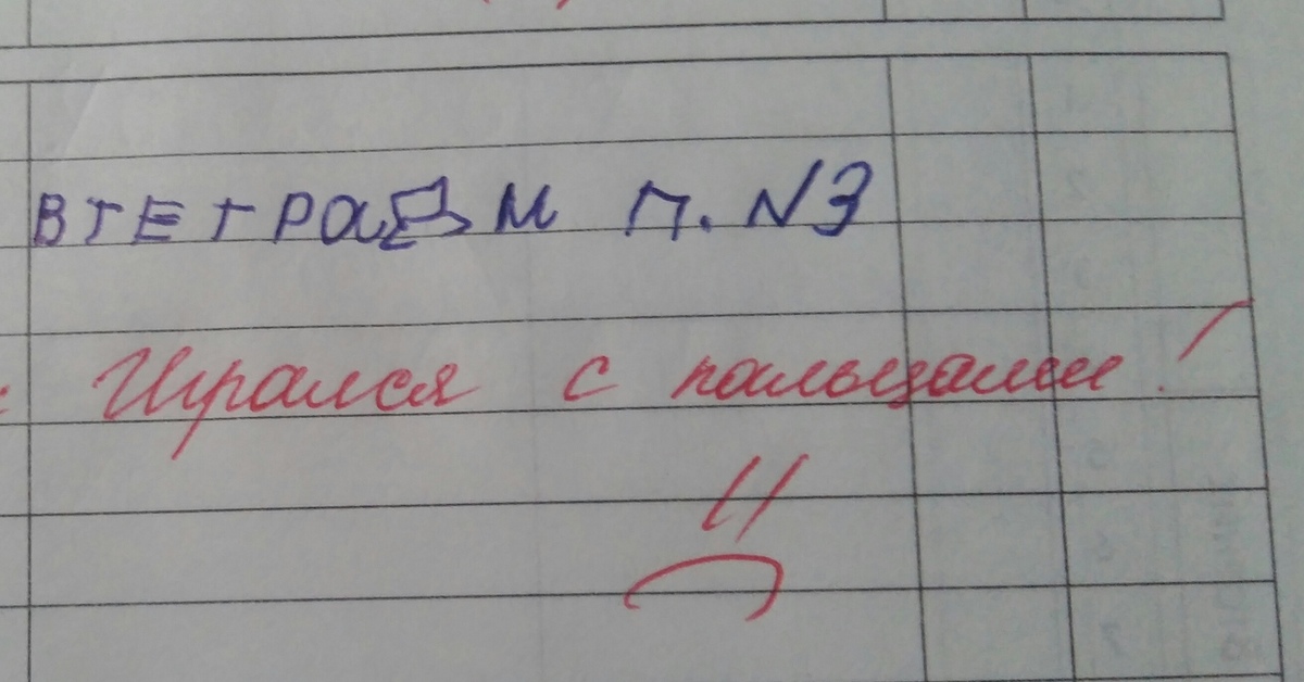 Замечание автору 7. Замечание в дневнике. Смешные замечания в дневнике. Замечание в школе. Замечание в дневнике поведение.