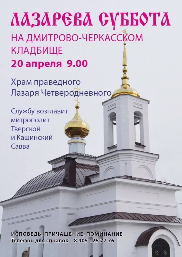 Posters. - Church, Advertising, , Longpost