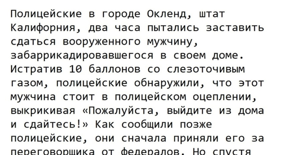 Сообщить поздно. Сообщить поздно