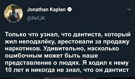 Подработка - Наркоторговля, Стоматолог, Скриншот, Twitter