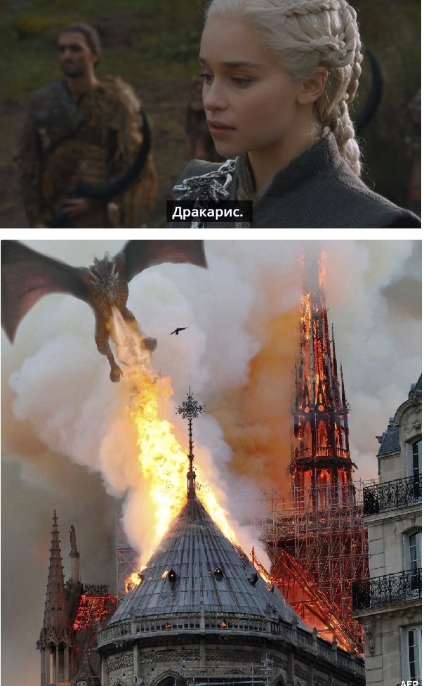 Epic ad for the final season of Game of Thrones! - My, Game of Thrones season 8, Fire of Notre Dame de Paris, Notre dame cathedral, Fire, Game of Thrones