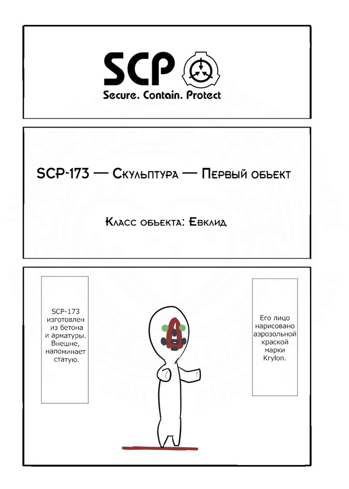 Oversimplified SCP: SCP-173 SCP, SCP Art, , -, Oversimplified SCP, A-typecorp, 