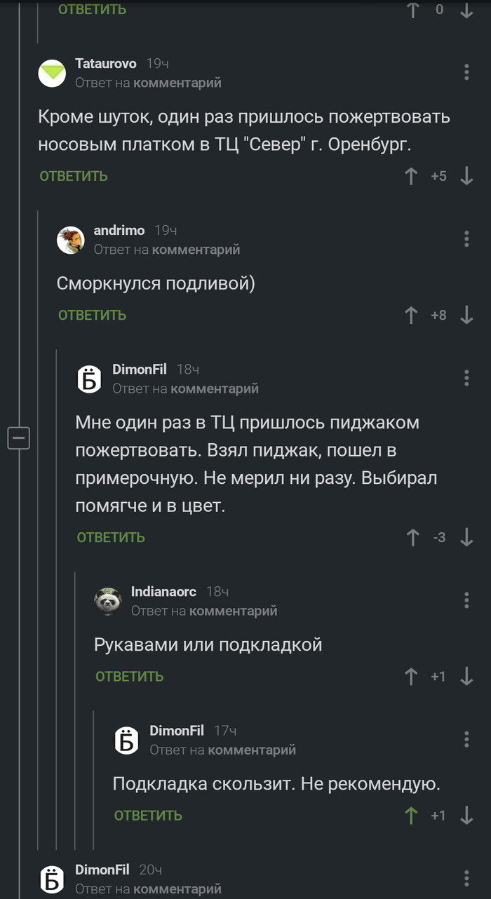 Комментарии коментариев - Туалет, Туалетная бумага, Юмор, Комментарии на Пикабу