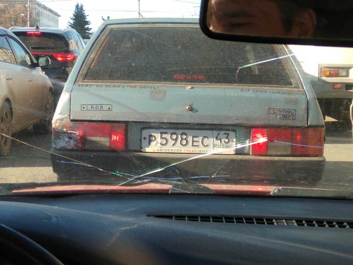 Отечественный автопром