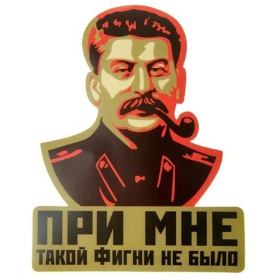 Just Stalin - Stalin, Images