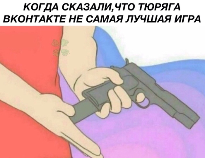 Кто согласен, ставьте плюсы - Тюряга, Игры