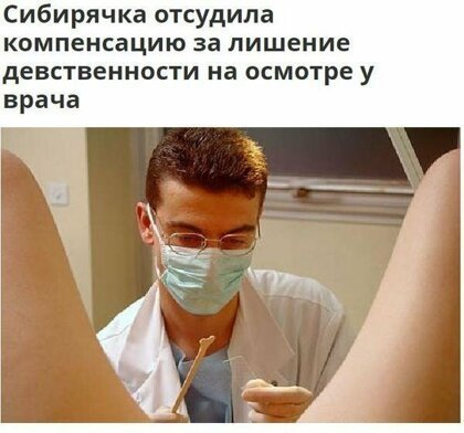 About gynecologists - Gynecologist, Humor, Screenshot, Picture with text, Longpost