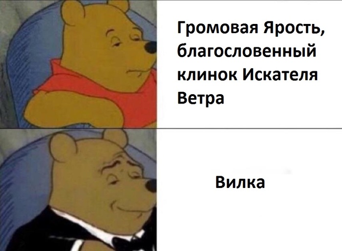 Thunderfury, Blessed Blade of the Windseeker