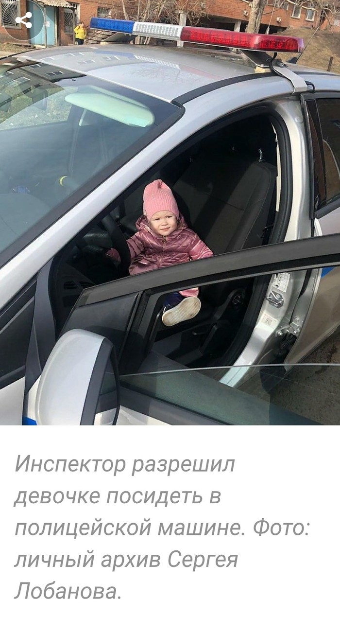 Иркутский полицейский сопроводил машину с маленькой девочкой до больницы где спасли ей жизнь. Иркутск, Полиция, Благодарность, Человеческое отношение, Позитив, Больница, Дети, Длиннопост