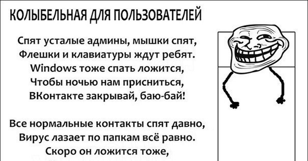 Смешные колыбельные. Стихи на украинском языке смешные. Смешная Колыбельная на украинском.