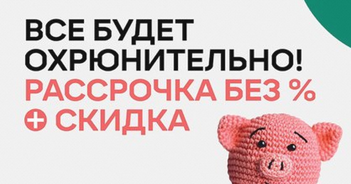 Фас реклама. ОХРЮНИТЕЛЬНО реклама. Всё будет ОХРЮНИТЕЛЬНО. Всё будет ОХРЮНИТЕЛЬНО реклама. Неэтичная реклама УФАС Свердловской области.