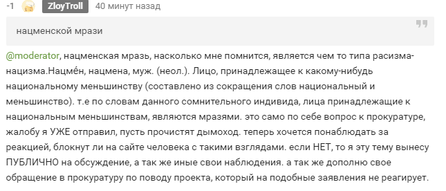 Немного о модерации на пикабу [Есть решение] - Моё, Администрация, Модерация, Вопрос, Вопросы по модерации