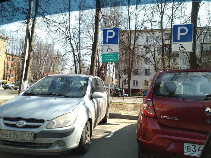 Parking lot MFC city of Vidnoe. - My, Parking, Make way
