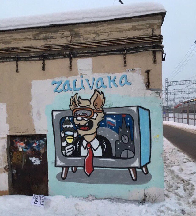 The wall of the war between graffiti workers and public utilities is being demolished - MCC, Graffiti, Moscow, Zabivaka, Utility services, Wall, Longpost, Vandalism