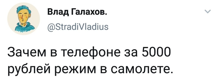 Зачем? - Юмор, Twitter, Скриншот, Картинка с текстом