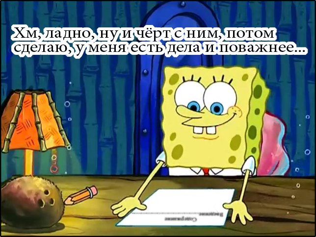 sponge bob and diploma - My, SpongeBob, Game of Thrones, Diploma, Longpost