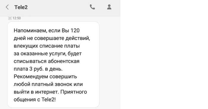 Вопрос к Tele2