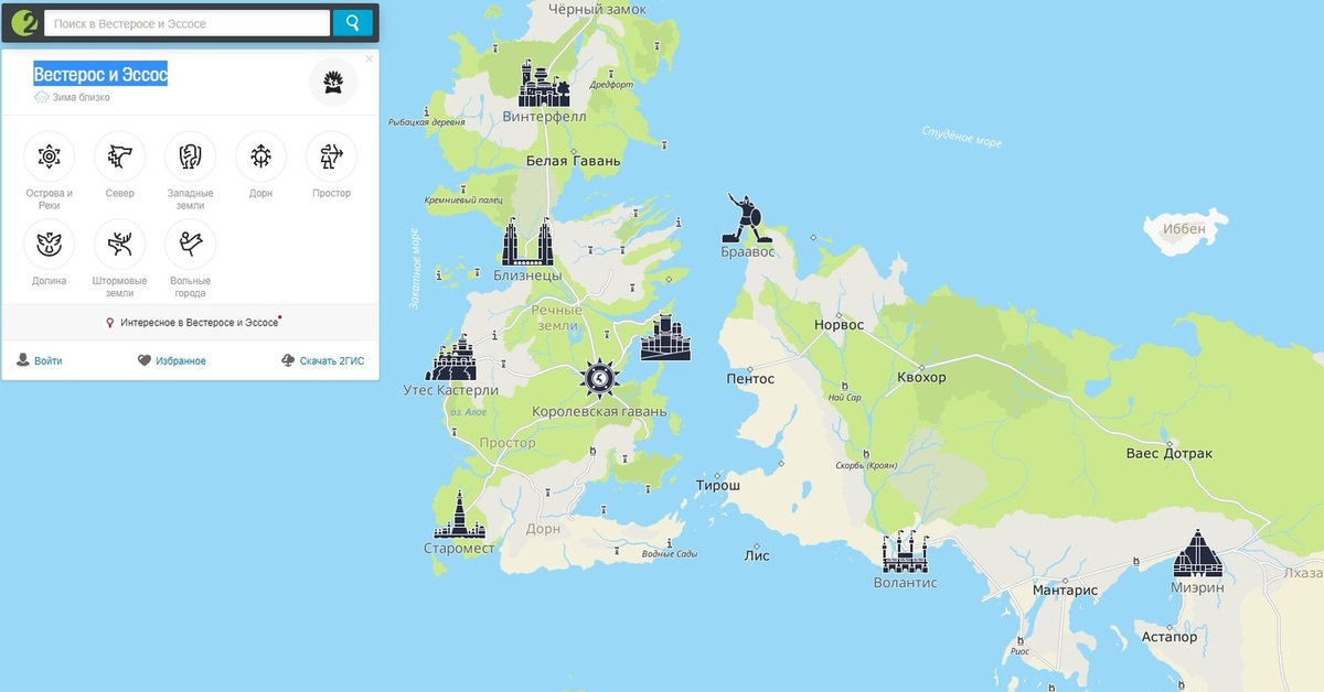 Интерактивная карта на русском. Большая карта Вестероса и Эссоса 7 королевств. Карта Вестероса 2 ГИС. Подробная карта Эссоса. Интерактивная карта игры престолов.