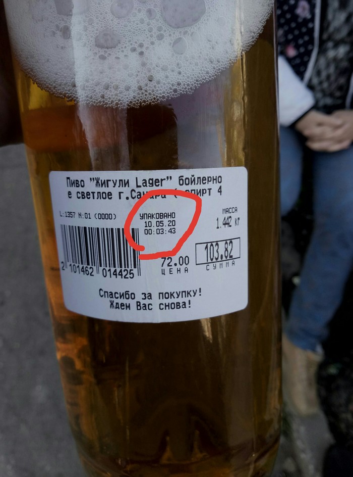 Beer from the future - My, Samara, Beer, Law violation