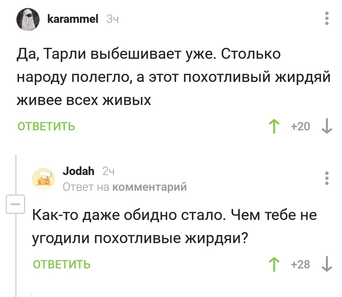 Комментарии Пикабу