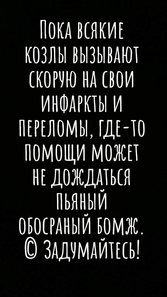 Бомж: истории из жизни, советы, новости, юмор и картинки — Все посты,  страница 3 | Пикабу