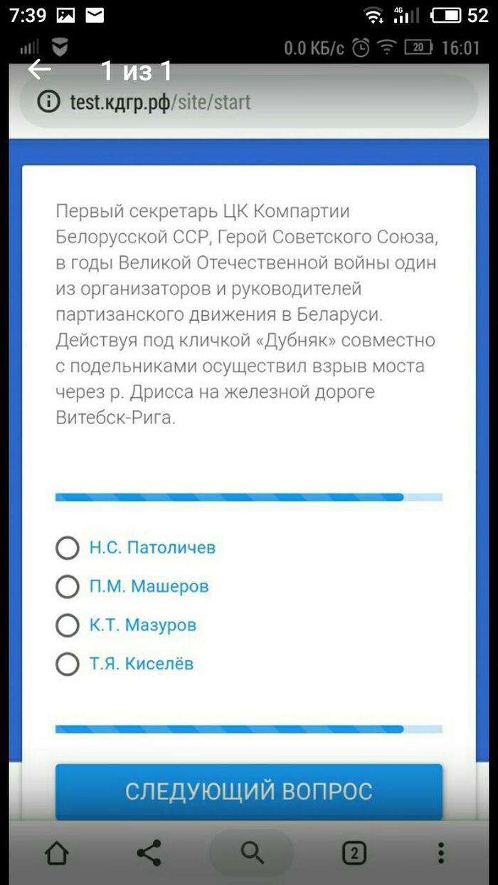 Герой Советского Союза под кличкой Дубняк с подельниками... - Маразм, Кдгр