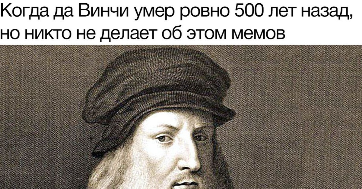 Что было 500 лет назад