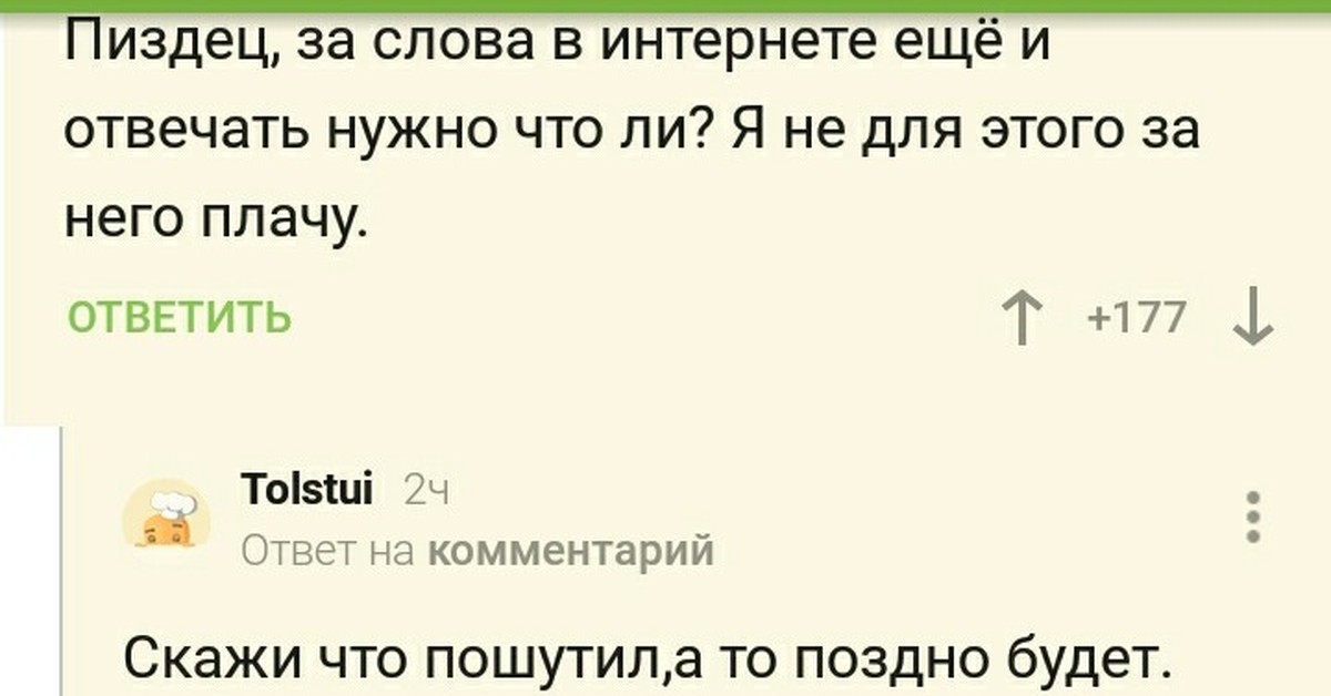 Как можно заменить слово грубо Ну как тут не выполнить просьбу самого модератора Пикабу