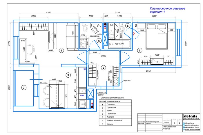 Technical design project for the interior of a 2-room apartment - My, Longpost, Interior Design, , Design, Arrangement, 