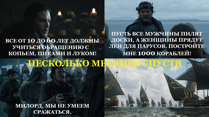 The main difference between northerners and ironborn. - My, Game of Thrones, Jon Snow, Euron Greyjoy, Northerners, , Spoiler