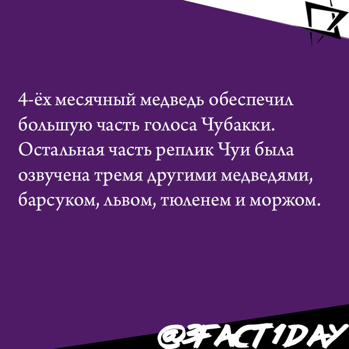 s , 3fact1day, Star Wars