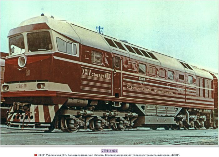 Fantomas and Boeing 2TE116. - Railway, Locomotive, 2te116, Longpost