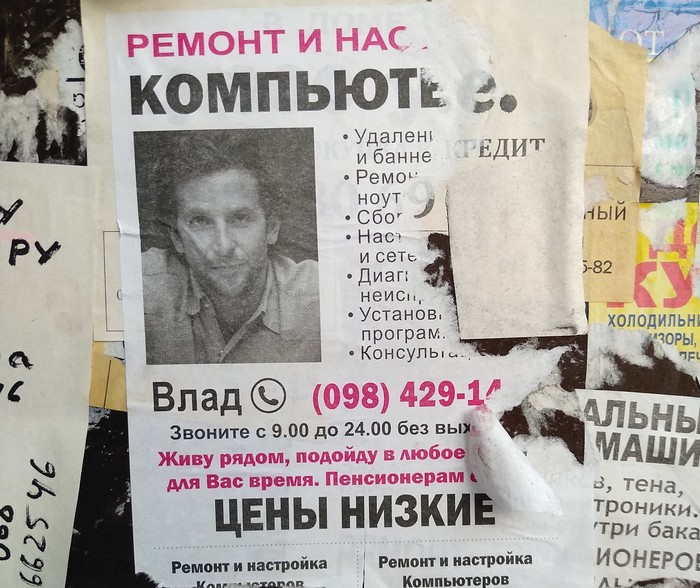 I'm going to break my computer - My, Repair, Advertising, Mariupol, Bradley Cooper