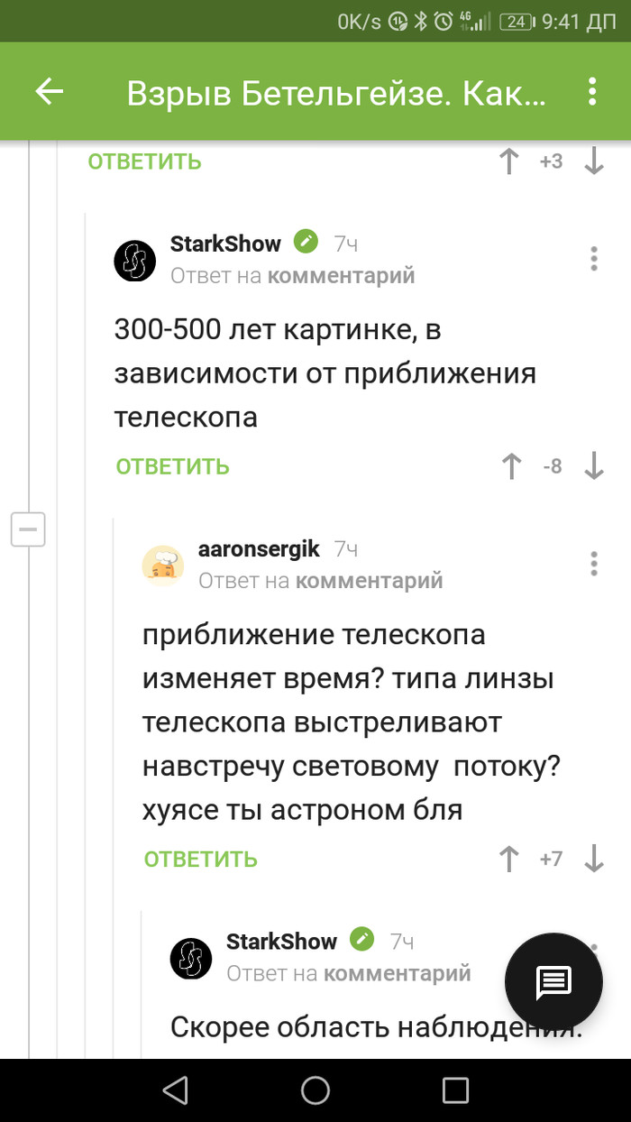 Комментарии на пикабу