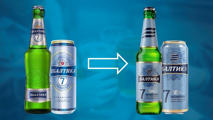 7 changes in the new Seven - My, Baltika, Longpost, Restyling