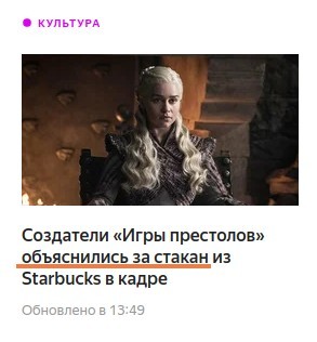 Actually - Game of Thrones, The culture