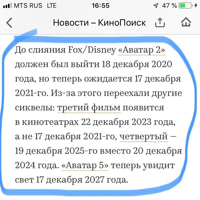 By the way, I will not live to see Avatar 2 - My, Continuation, Not Soon, Walt disney company, KinoPoisk website, Screenshot, 20th Century Fox, Avatar 2