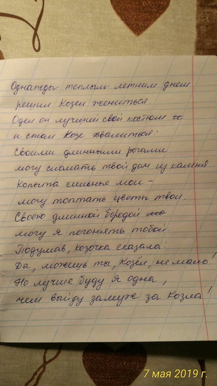 Басня: истории из жизни, советы, новости, юмор и картинки — Лучшее | Пикабу