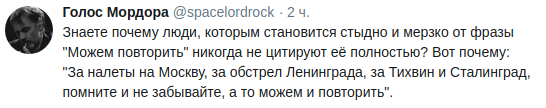 Шария в это надо ткнуть мордой - Можем повторить, Картинка с текстом, Ленинград, Сталинград