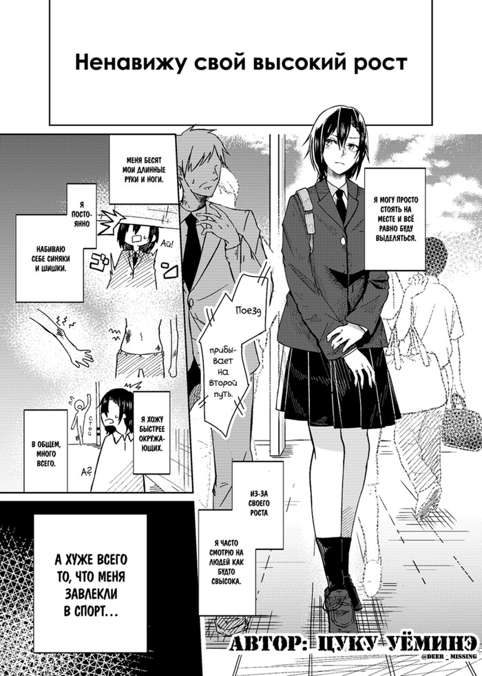 The life of girls with non-standard growth - Lesbian, Maybe, Anime, Manga, Milota, Longpost